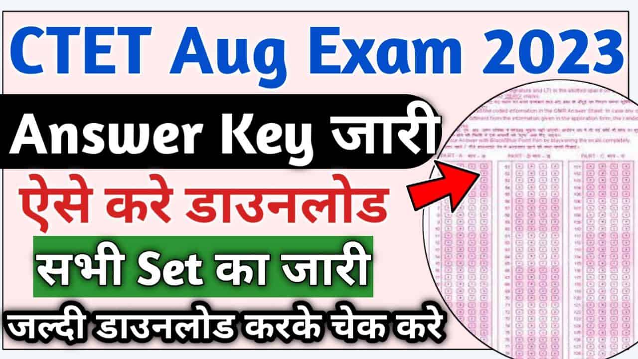 CTET Answer Key