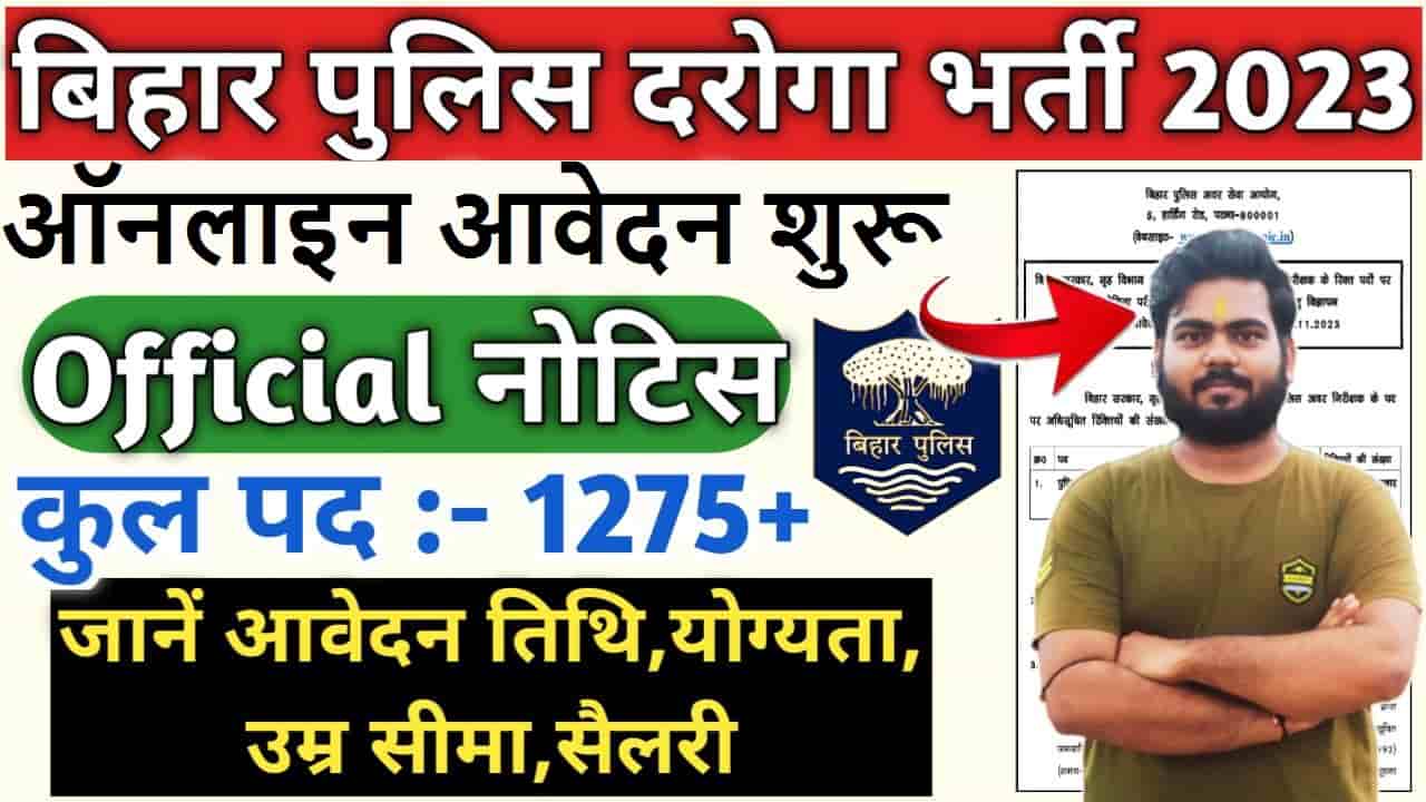 Bihar Police SI Recruitment 2023