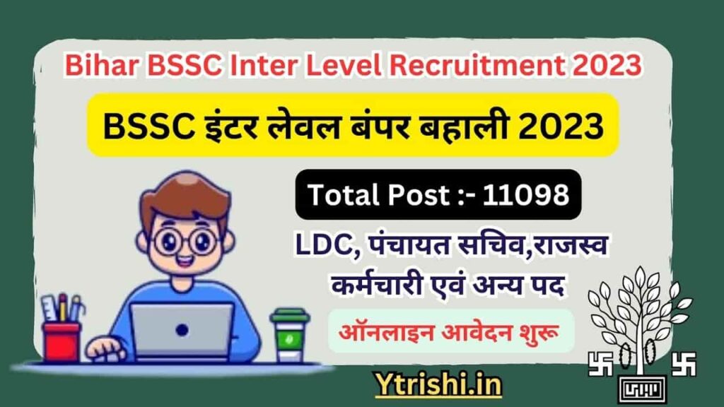 BSSC Inter Level Recruitment