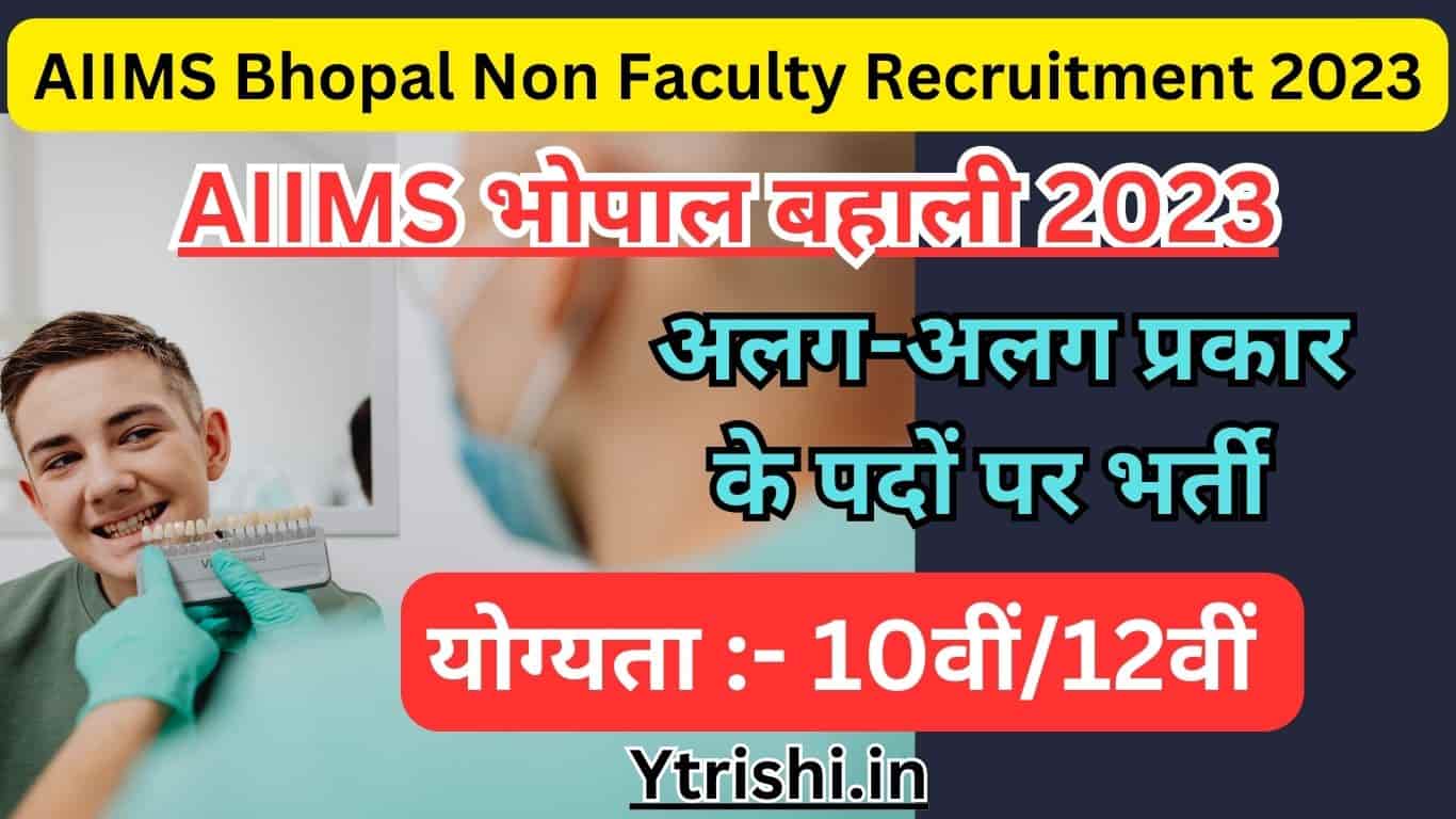 AIIMS Bhopal Non Faculty Recruitment 2023