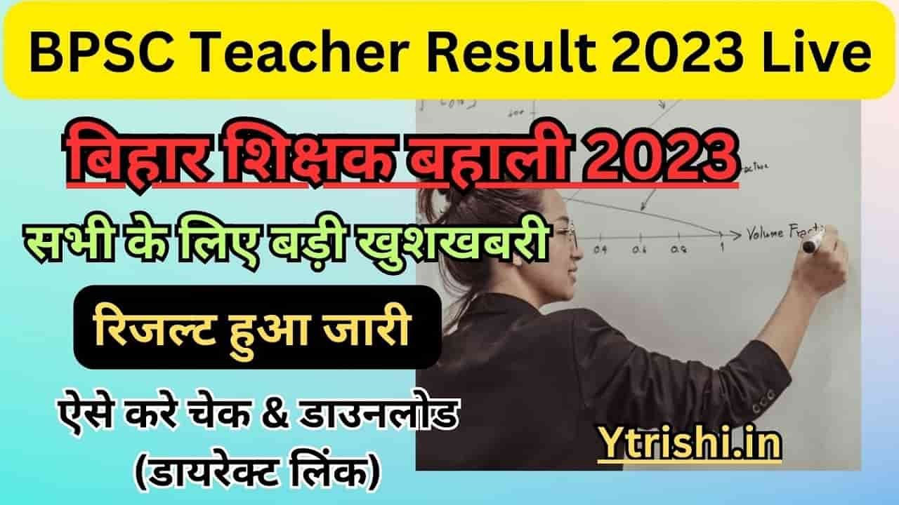 Bpsc Teacher Result Live Bpsc Teacher Result Th To Th Check Download Now