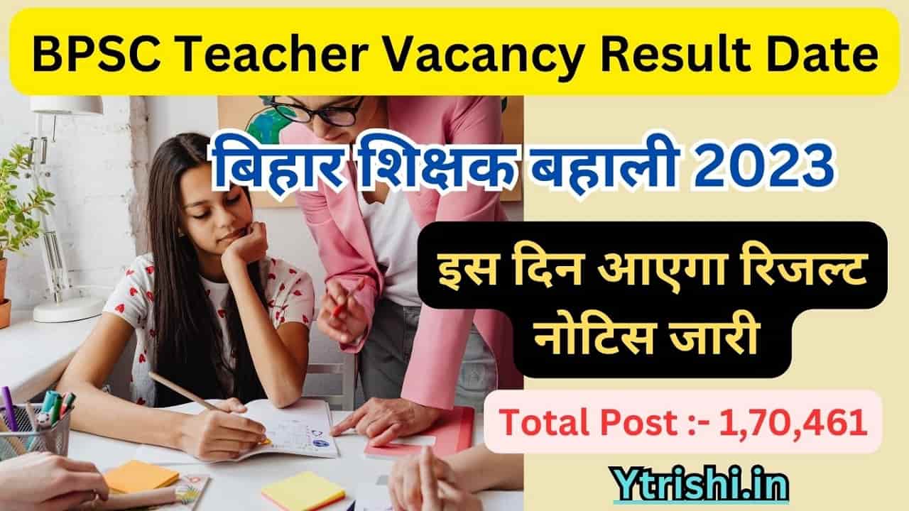 BPSC Teacher Vacancy Result Date