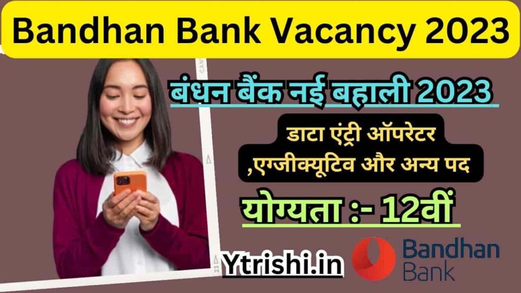 Bandhan Bank Vacancy 2023