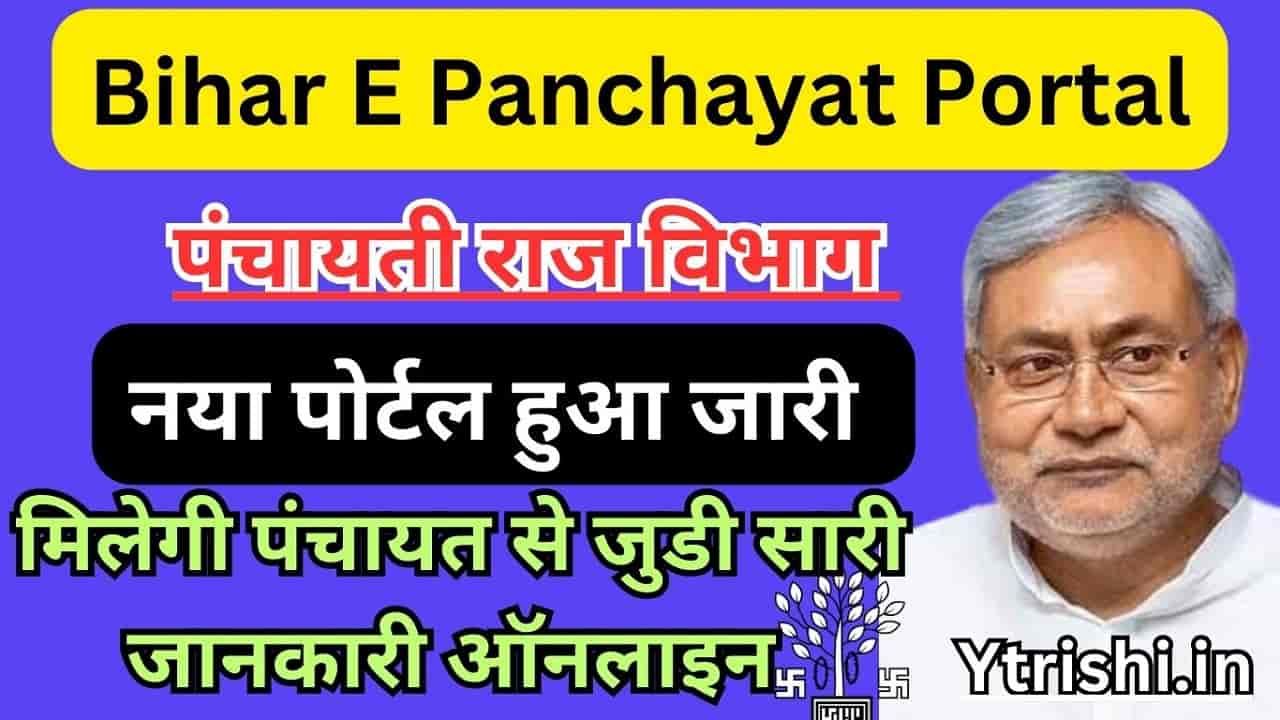 Bihar E Panchayat Portal