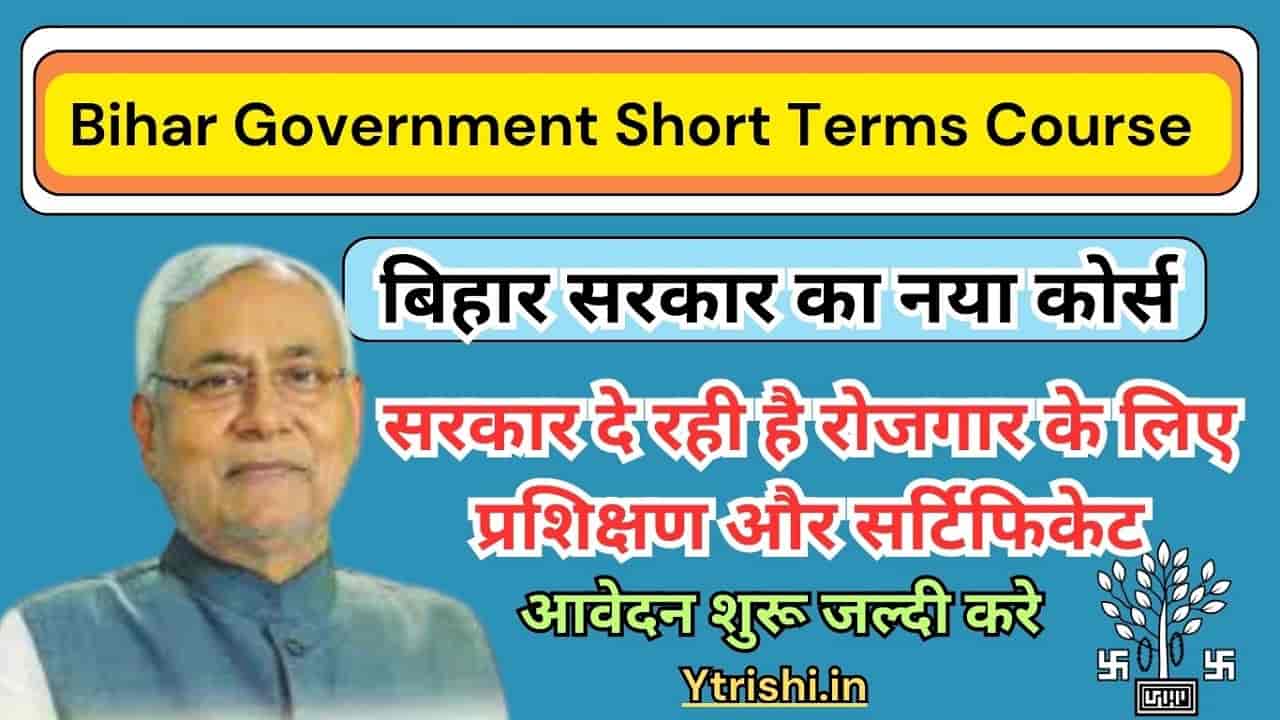 Bihar Government Short Terms Course