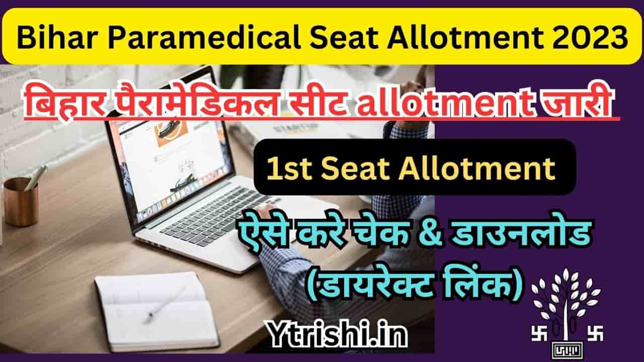 Bihar Paramedical Seat Allotment 2023