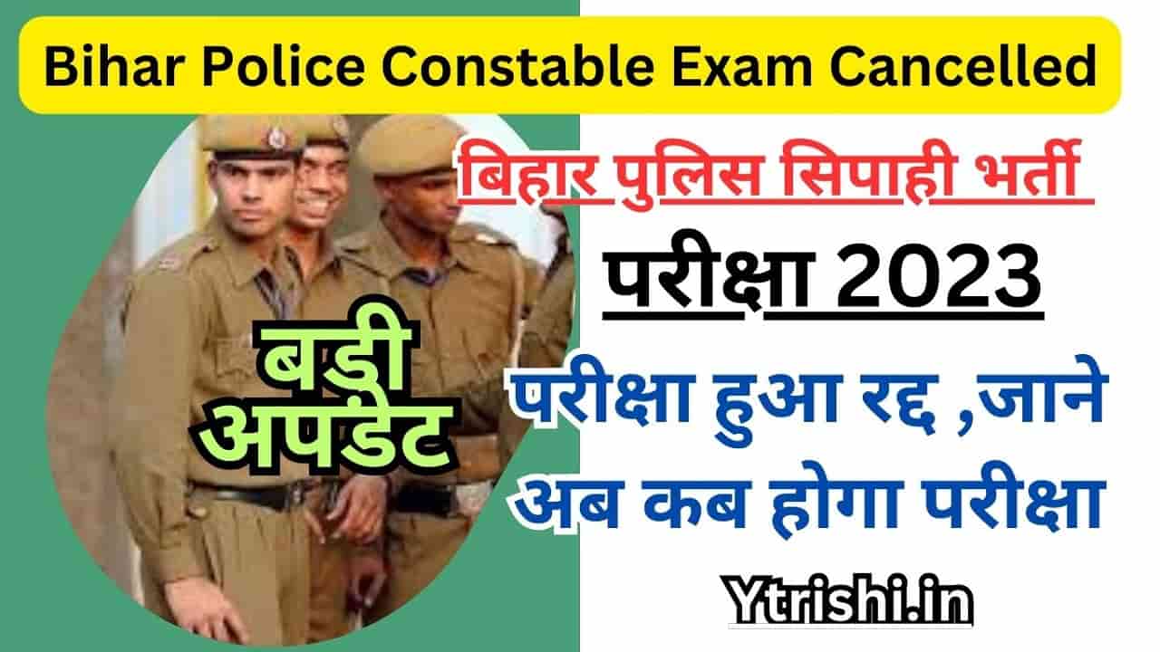 Bihar Police Constable Exam Cancelled