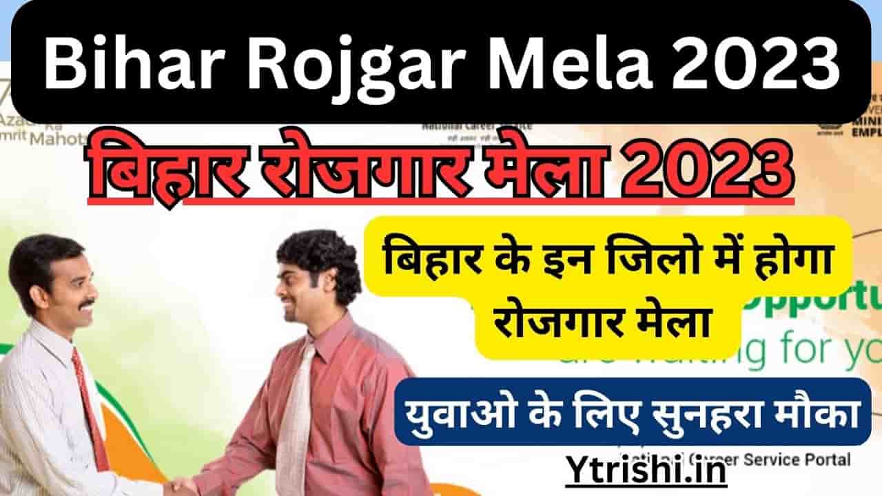 Bihar Rojgar Mela