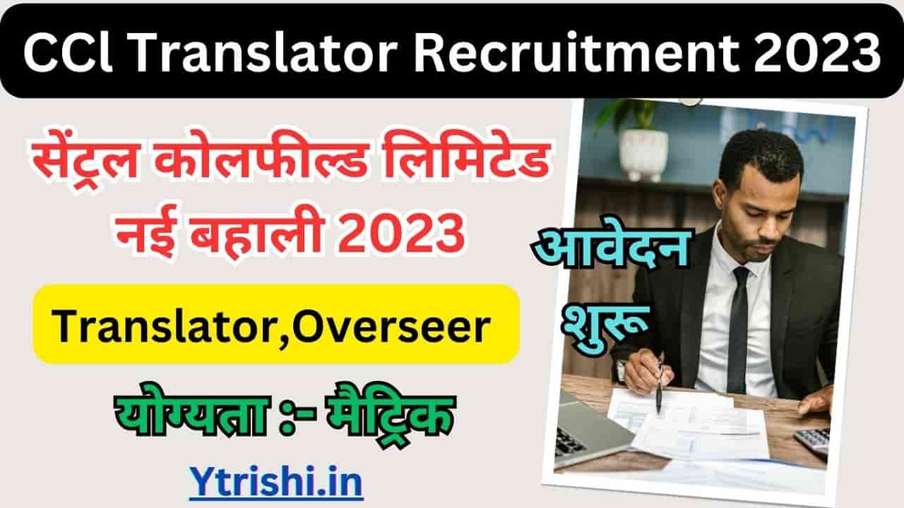 CCl Translator Recruitment 2023