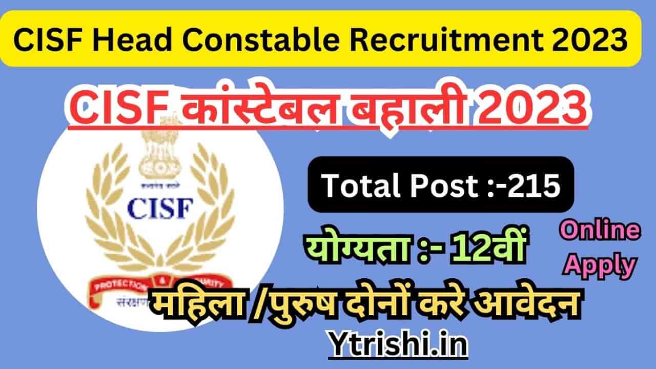 CISF Head Constable Recruitment 2023