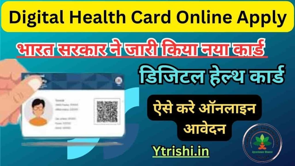 Digital Health Card