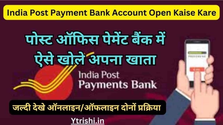 India Post Payment Bank Account Open Kaise Kare Ippb Account Opening