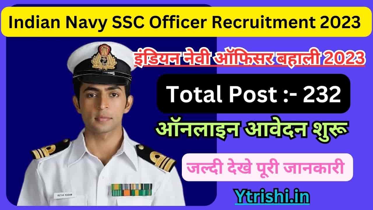 Indian Navy SSC Officer Recruitment 2023