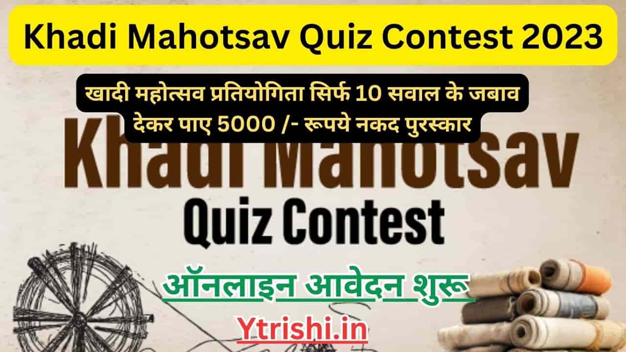 Khadi Mahotsav Quiz Contest 2023