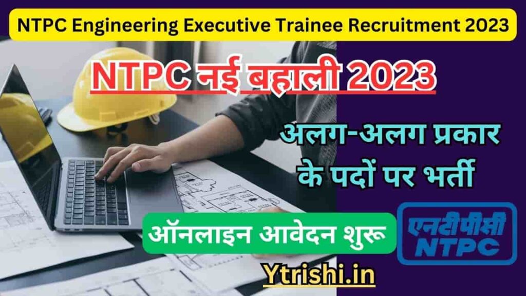 NTPC Engineering Executive Trainee Recruitment 2023