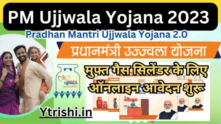 PM Ujjwala Yojana 2023 Online Apply Pradhan Mantri Ujjwala Yojana 2 0 मफत गस सलडर क