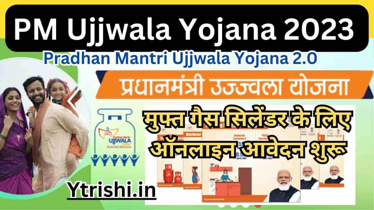 Pm Ujjwala Yojana 2023 Online Apply Pradhan Mantri Ujjwala Yojana 20 मुफ्त गैस सिलेंडर के 5624