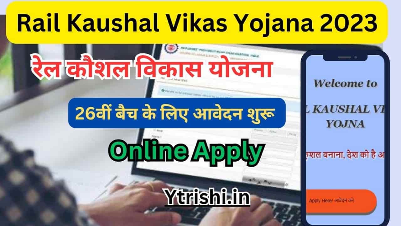 Rail Kaushal Vikas Yojana