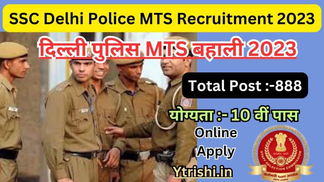 SSC Delhi Police MTS Recruitment 2023