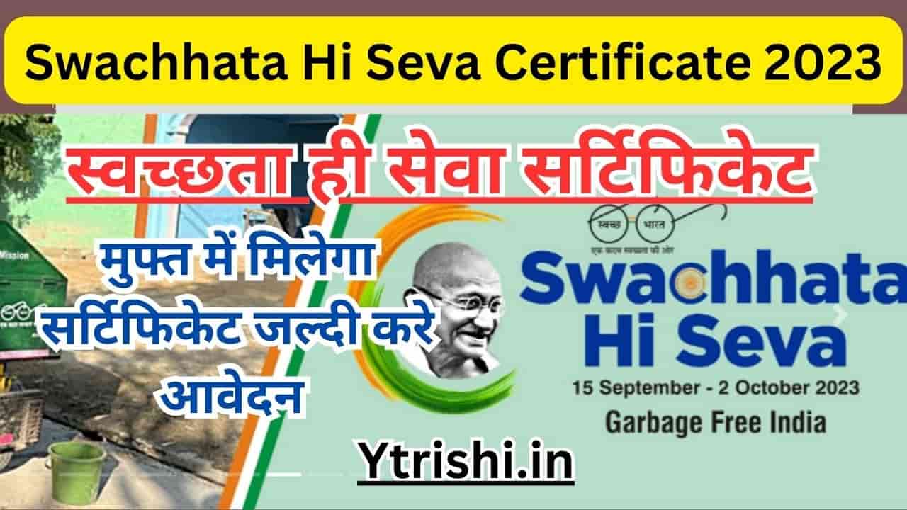 Swachhata Hi Seva Certificate 2023