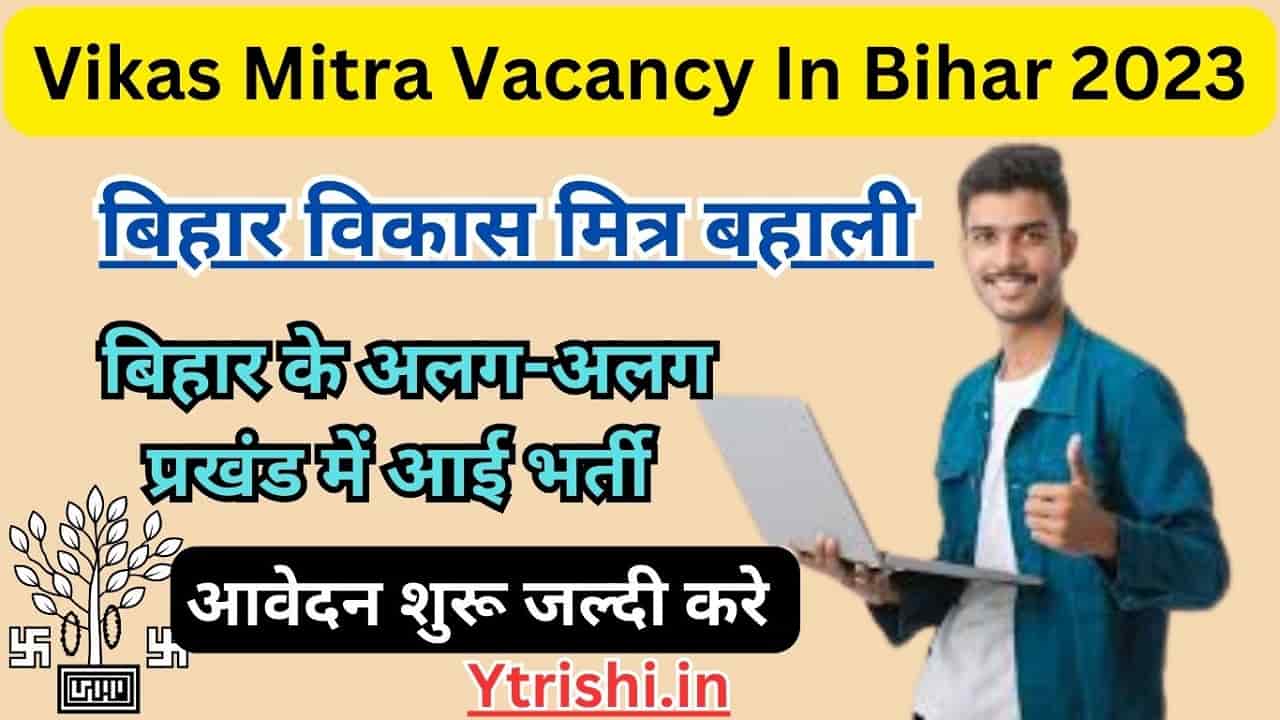 Vikas Mitra Vacancy In Bihar 2023