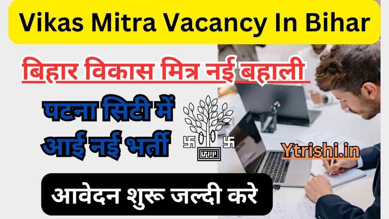 Vikas Mitra Vacancy In Bihar
