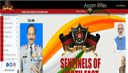 Assam Rifles Recruitment Rally 2023