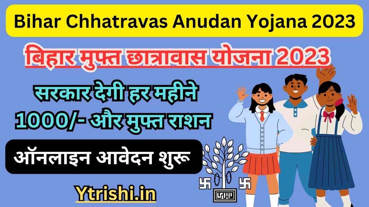 Bihar Chhatravas Anudan Yojana