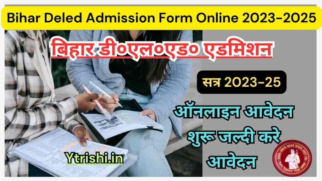 Bihar Deled Admission Form Online 2023-2025