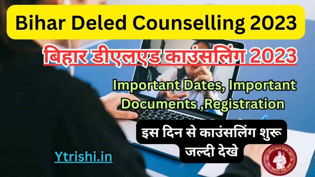 Bihar Deled Counselling 2023