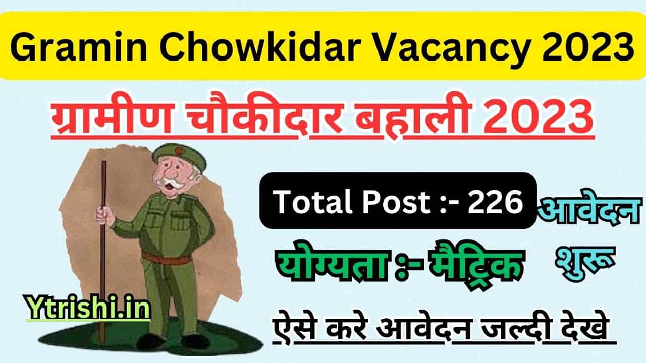 Gramin Chowkidar Vacancy 2023