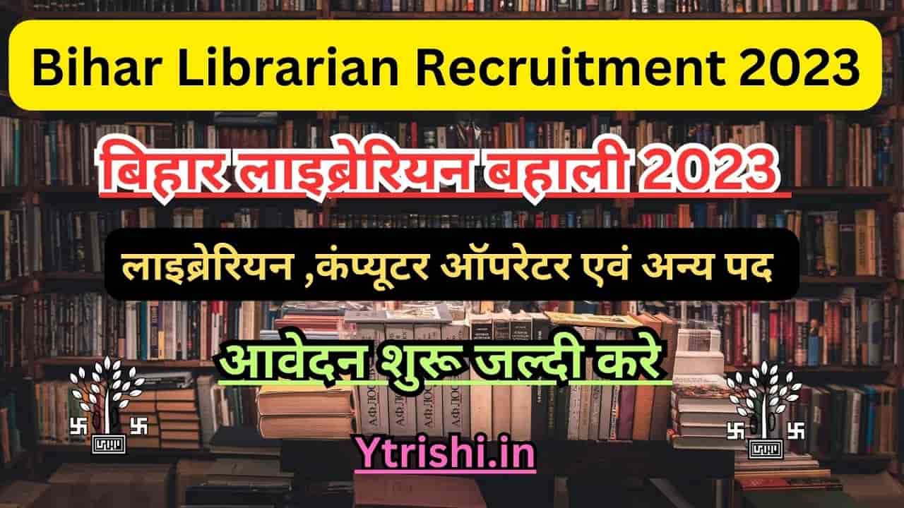 Bihar Librarian Recruitment 2023