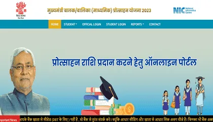 Medhasoft Matric Pass Scholarship Payment List