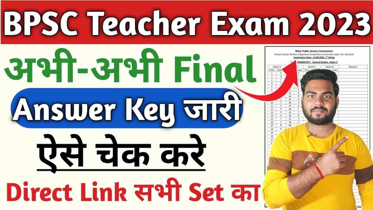 BPSC School Teacher Final Answer Key 2023