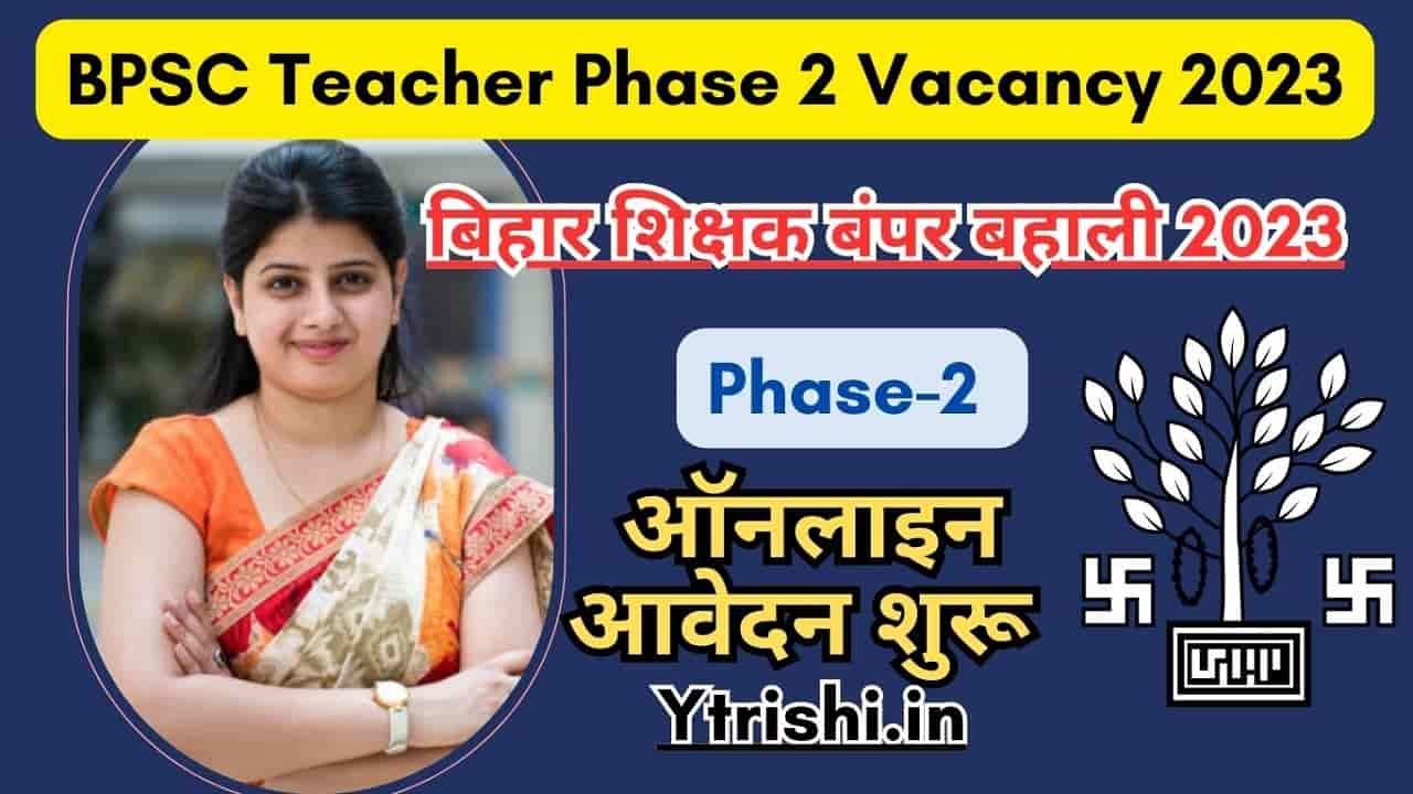 BPSC Teacher Phase 2 Vacancy 2023 : Notification Out ,Apply Online ...