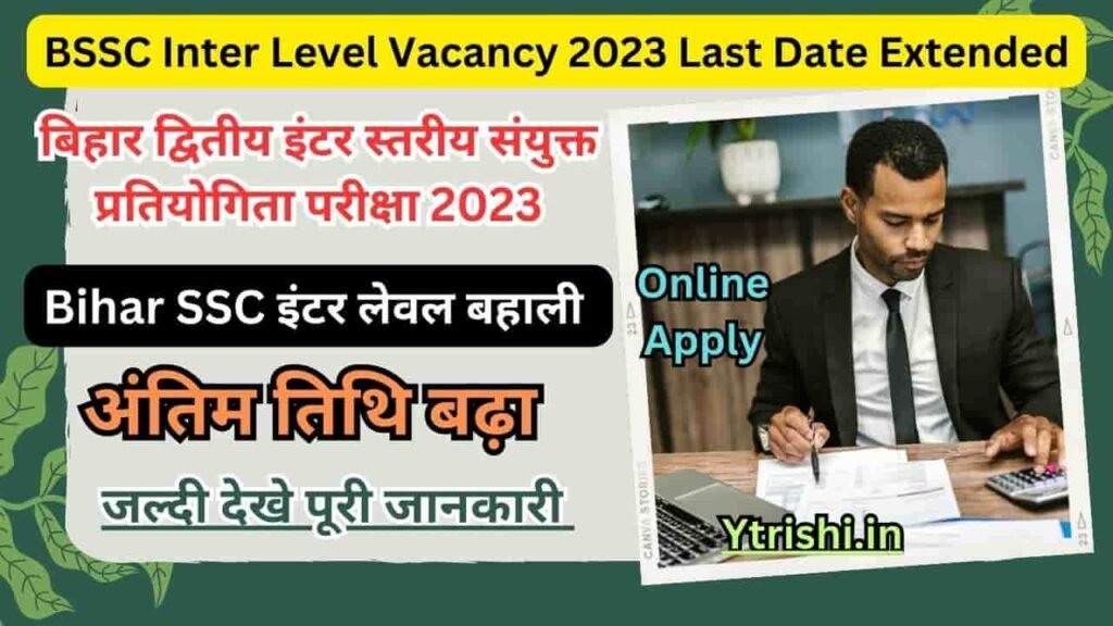 BSSC Inter Level Vacancy 2023 Last Date Extended