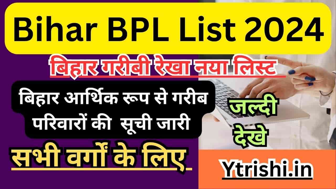 Bihar BPL List 2024
