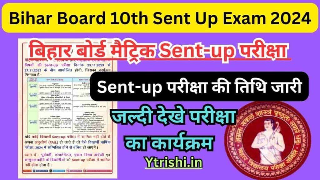 Bihar Board 10th Sent Up Exam 2024
