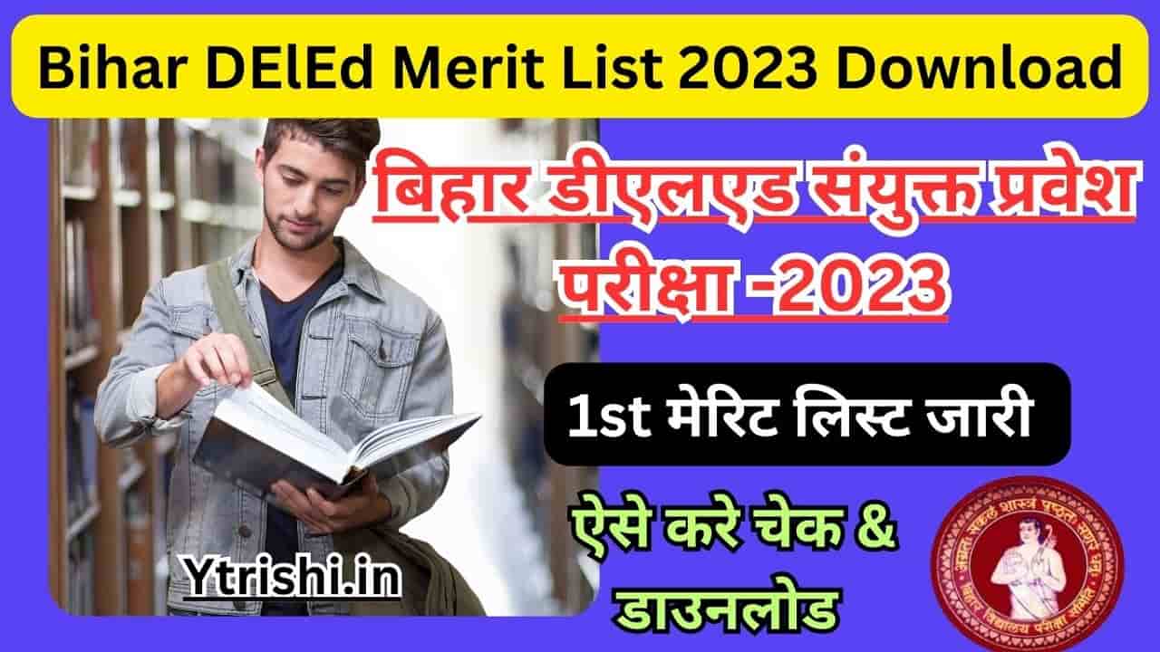 Bihar DElEd Merit List 2023