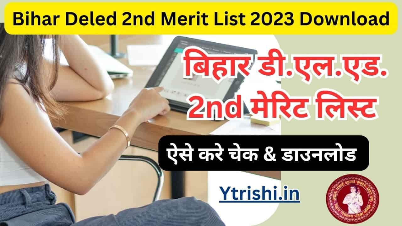 Bihar Deled 2nd Merit List 2023