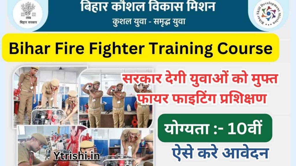 Bihar Fire Fighter Training Course