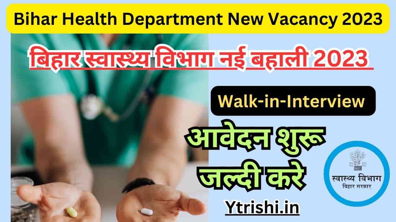 Bihar Health Department New Vacancy 2023
