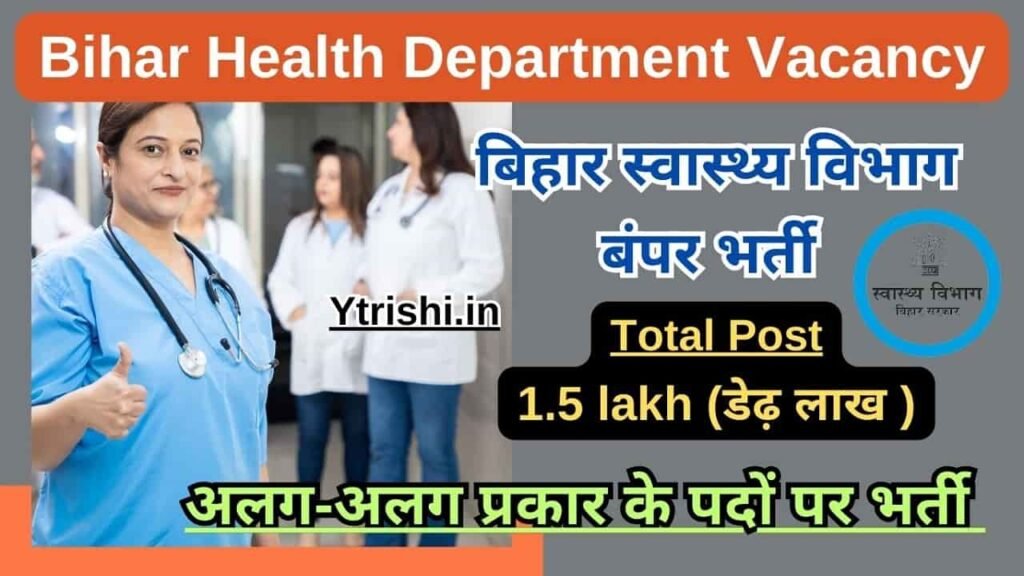 Health Department Vacancy