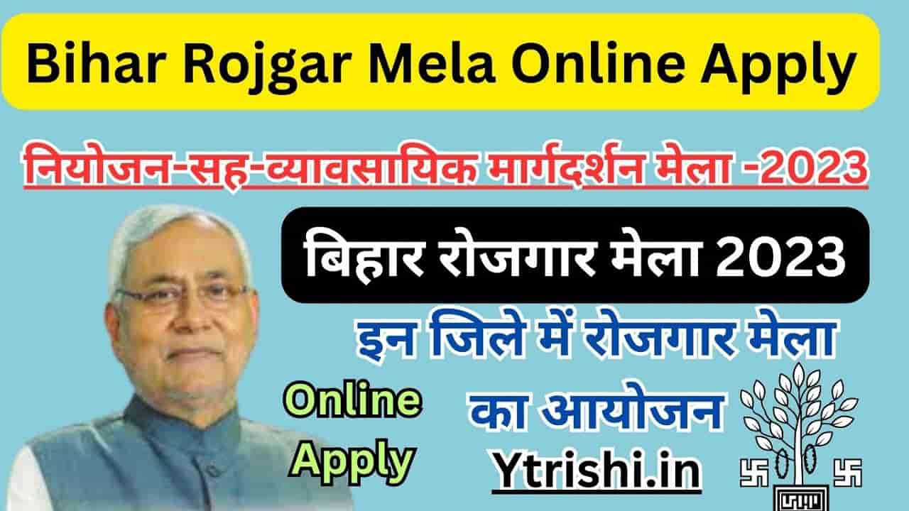 Bihar Rojgar Mela Online Apply