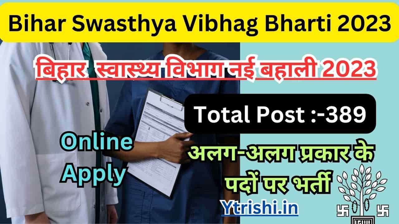 Bihar Swasthya Vibhag Bharti 2023