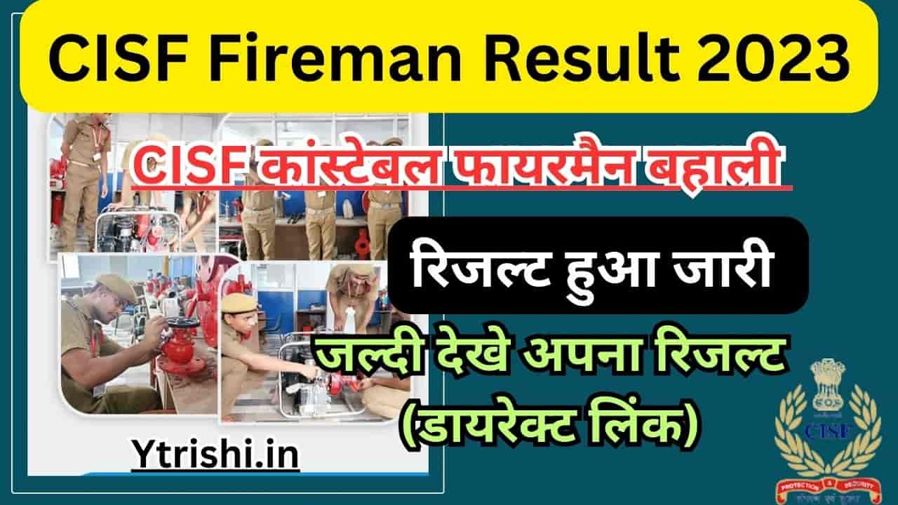 CISF Fireman Result 2023