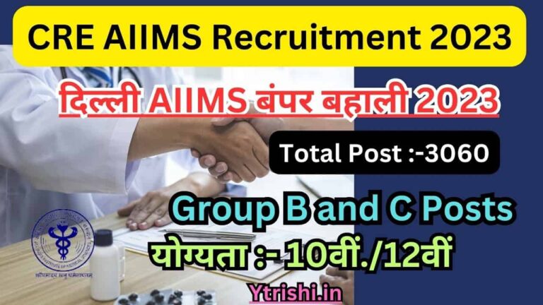 CRE AIIMS Recruitment 2023 Apply For 3060 Group B And C Posts : AIIMS ...