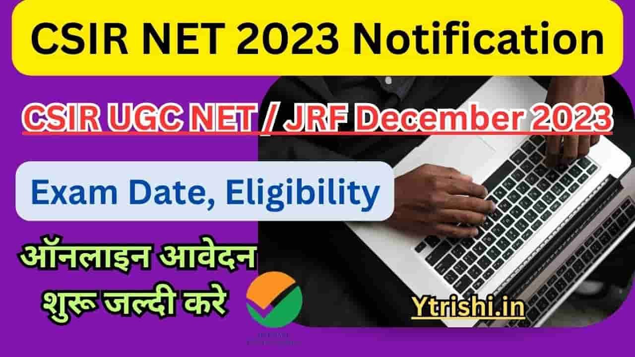 CSIR NET 2023 Notification, Exam Date, Eligibility : CSIR NET December ...