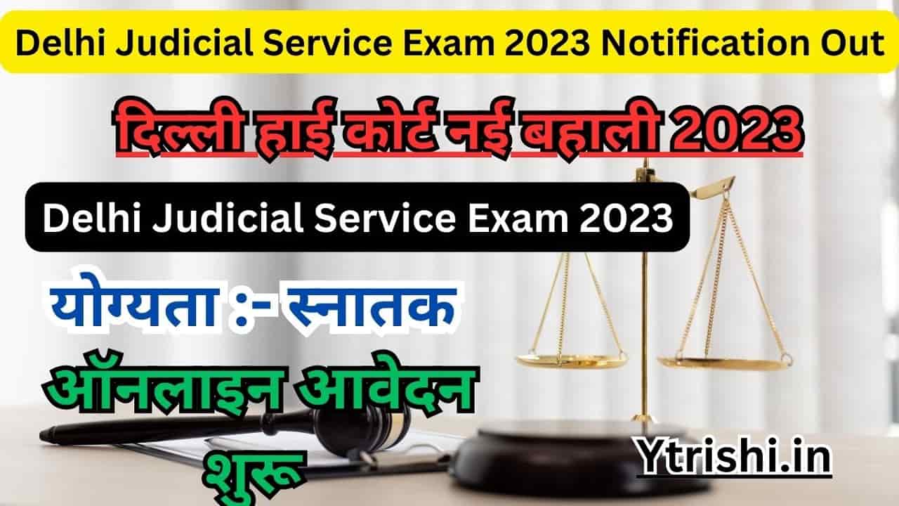 Delhi Judicial Service Exam 2023