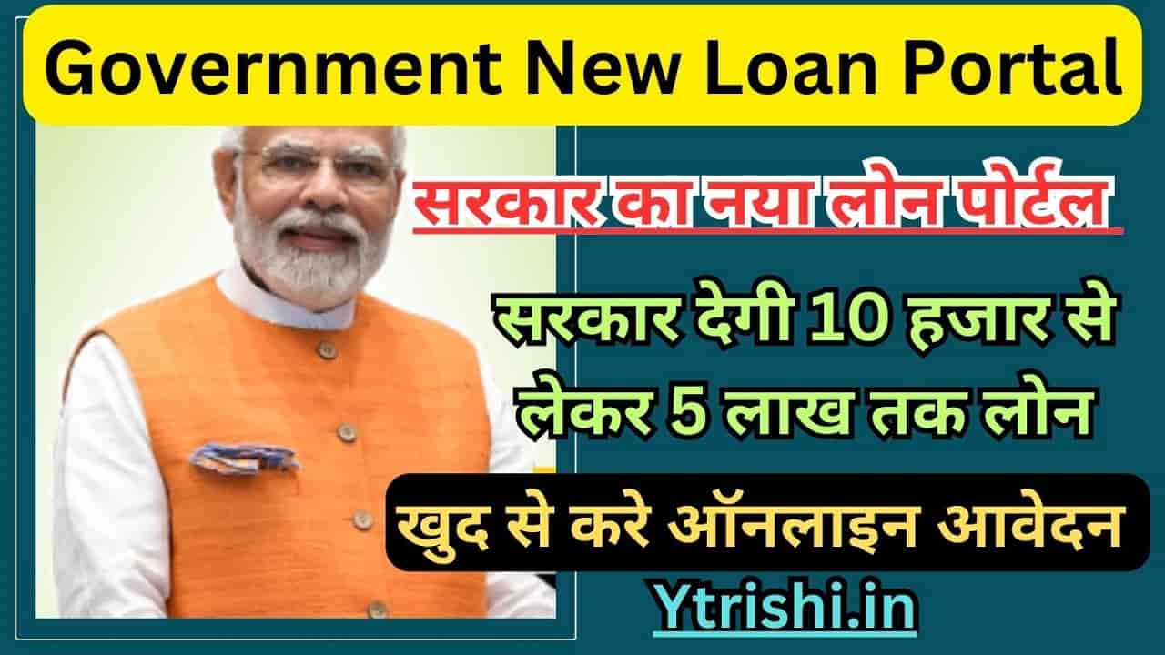Government New Loan Portal